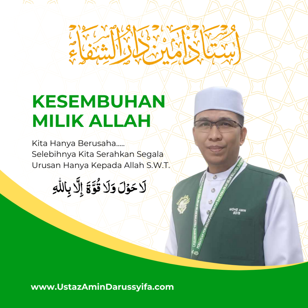 Ustaz Amin Darussyifa Kesembuhan Milik Allah